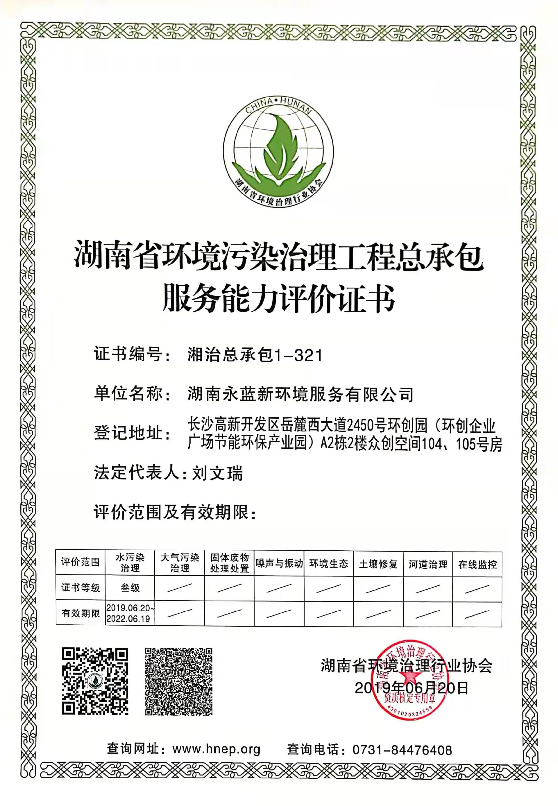 能力评价证书.png