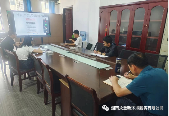 永蓝动态/公司组织开展“环保管家”技术培训会